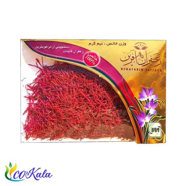 زعفران به آفرین نیم گرمی