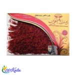 زعفران به آفرین نیم مثقالی