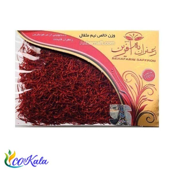 زعفران به آفرین نیم مثقالی