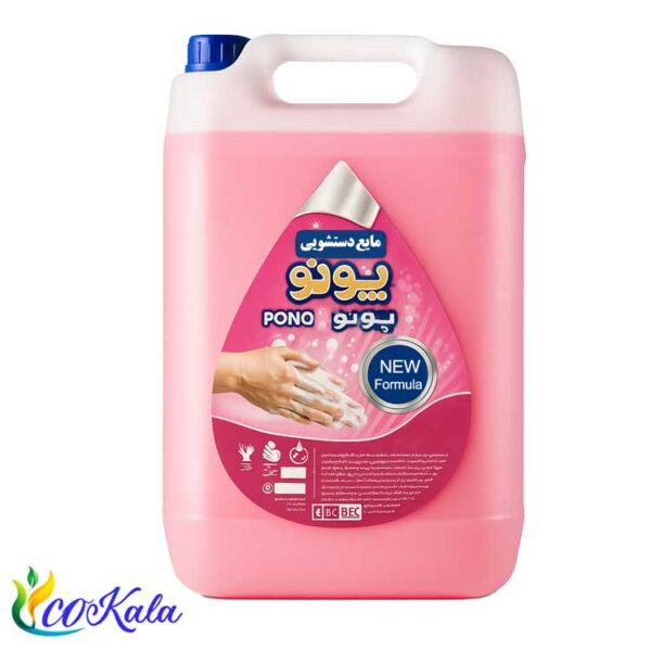 مایع دستشویی ۱۰ لیتری پونو