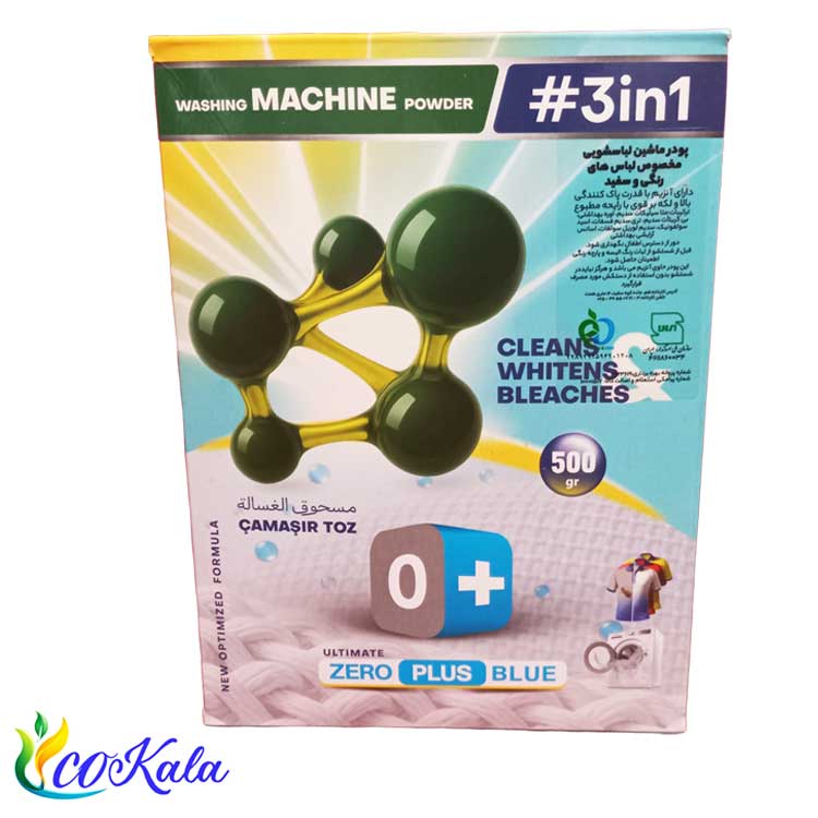 پودر ماشین رنگین شوی زیرو پلاس ۵۰۰ گرمی