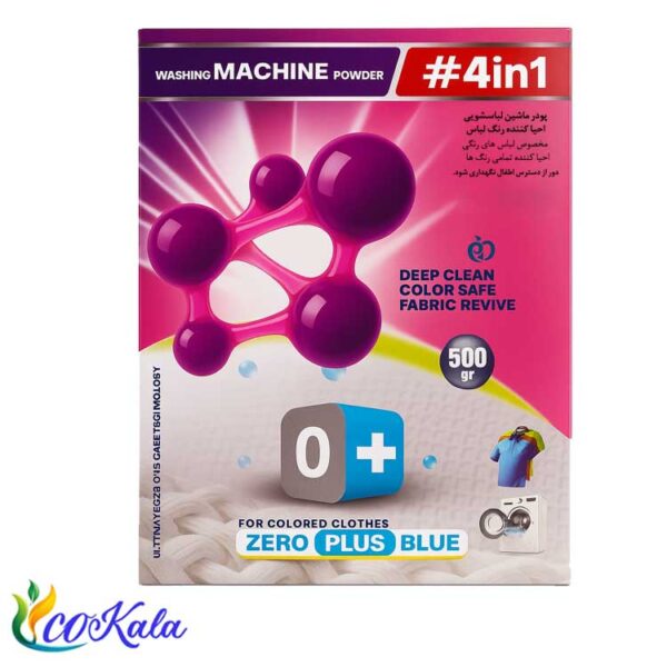 پودر ماشین احیا کننده رنگ زیرو پلاس ۵۰۰ گرمی
