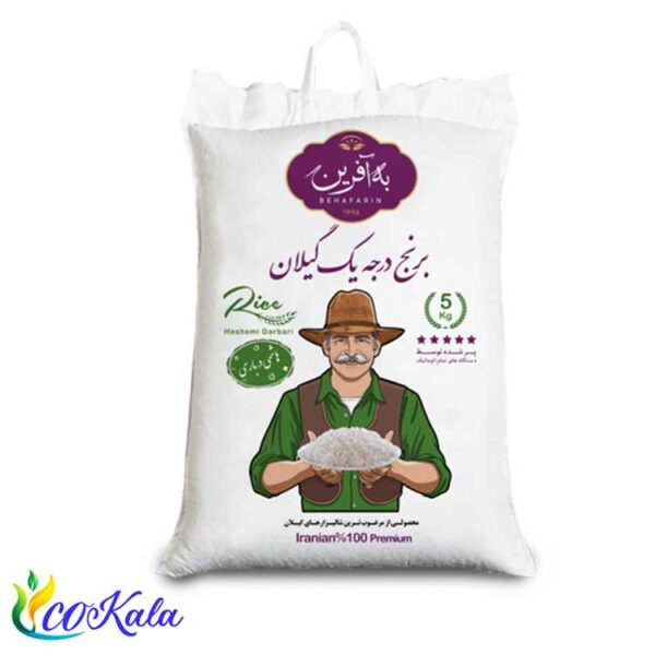 برنج هاشمی درباری گیلان به آفرین 5کیلویی
